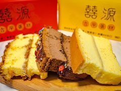-囍源古早蛋糕
