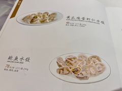 -喜鼎海胆水饺(平安金融中心店)