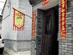 -康陵正德春饼宴26号