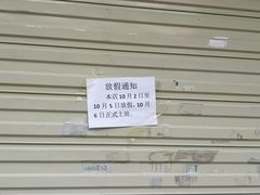 -铁朋小锅米线(玉川巷店)