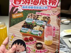 -海底捞火锅(泰安爱琴海店)