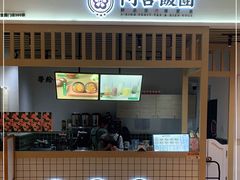 -阿杏饭团(悦汇城店)