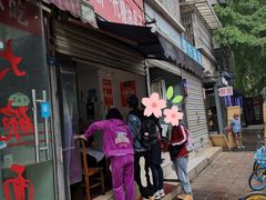 -邓记新一代糖油果子(四川煤管局供销公司职工宿舍店)