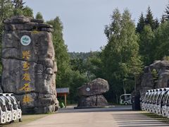-汤旺河林海奇石景区