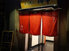 门面-翔峰炭火鳗鱼(悦泰街里公寓店)