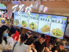 -周小亮丁家坡洋芋(全国总店)