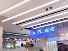大堂-喜茶(深圳欢乐海岸LAB店)