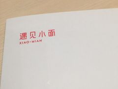 -遇见小面(凯德广场店)