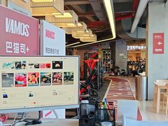 -Vamos巴猫司健身中心(五角场店)