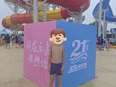 -秦皇岛乐岛海洋王国