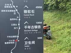 -昆嵛山石门里景区