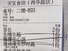 -天宝食坊·啫啫煲大排档(西华路店)