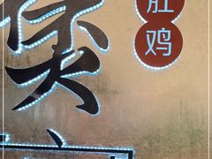 -煲宫(华润万象城店)