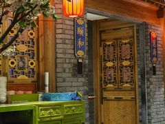 -北平楼·烤鸭·北京菜(牡丹园店)