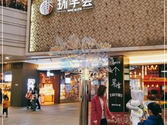 -中海环宇荟