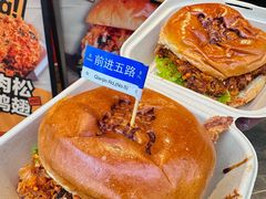 -前进5路汉堡炸鸡(前进五路总店)