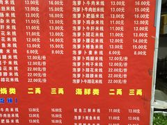 菜单-李米线(武陵路店)