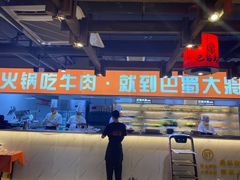 -巴蜀大将火锅(太原旗舰店)
