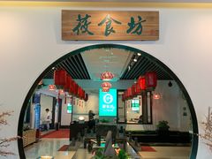 -优食坊·蒸汽海鲜(康盛路店)