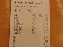 账单-萨莉亚意式餐厅(黄村高德汇店)
