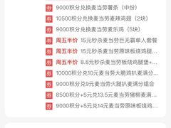 -麦当劳(潮阳店)