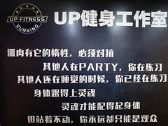 -UP健身私教馆(海岸城店)