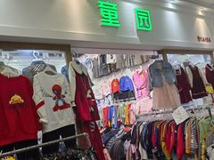 -百荣世贸商城