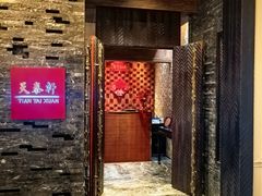 -丽思卡尔顿酒店-天泰轩中餐厅(大沽北路店)