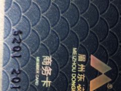 -眉州东坡(国贸店)
