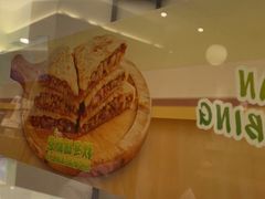 -甲乙饼·手工牛肉饼(东方广场店)