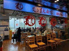 -文三里屯面馆(三里屯店)