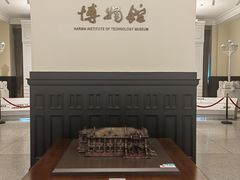 -哈尔滨工业大学-博物馆