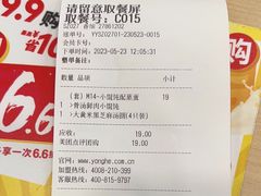 -永和大王(香缤店)