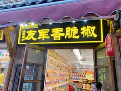 -重庆十八梯传统风貌区