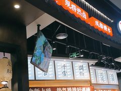 -今今转转自助小火锅(天祥广场店)