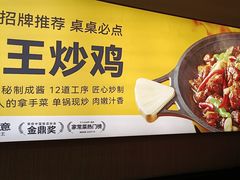 -醉得意·山茶油炒土鸡(奇美店)