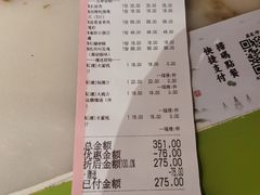账单-桂满陇-十里风荷(合生汇店)