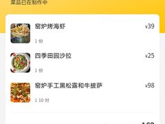 账单-味式·那不勒斯披萨Mise en place(亚朵酒店店)