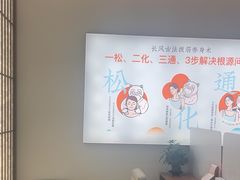 -长风拨筋养身(天街店)
