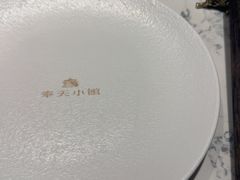 -奉天小馆·非遗东北菜(济南万象城店)