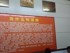 -杨记灌肠(食品街店)
