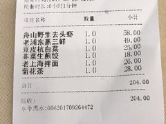 -老人和饭店(淮海中路店)