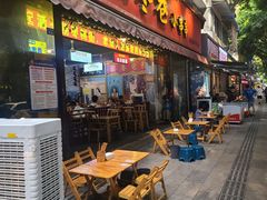 -拐枣巷小串串(财大店)