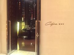 门面-北京金融街丽思卡尔顿酒店·意味轩 Cepe