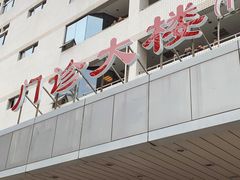 -华中科技大学同济医学院附属同济医院(汉口院区)