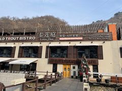 -泰莲庭·溪畔餐厅(雁栖湖店)