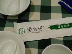 -紫光园(劲松店)