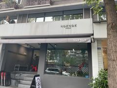 门面-NokNok Coffee(宽窄巷子店)