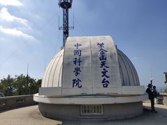 -紫金山天文台