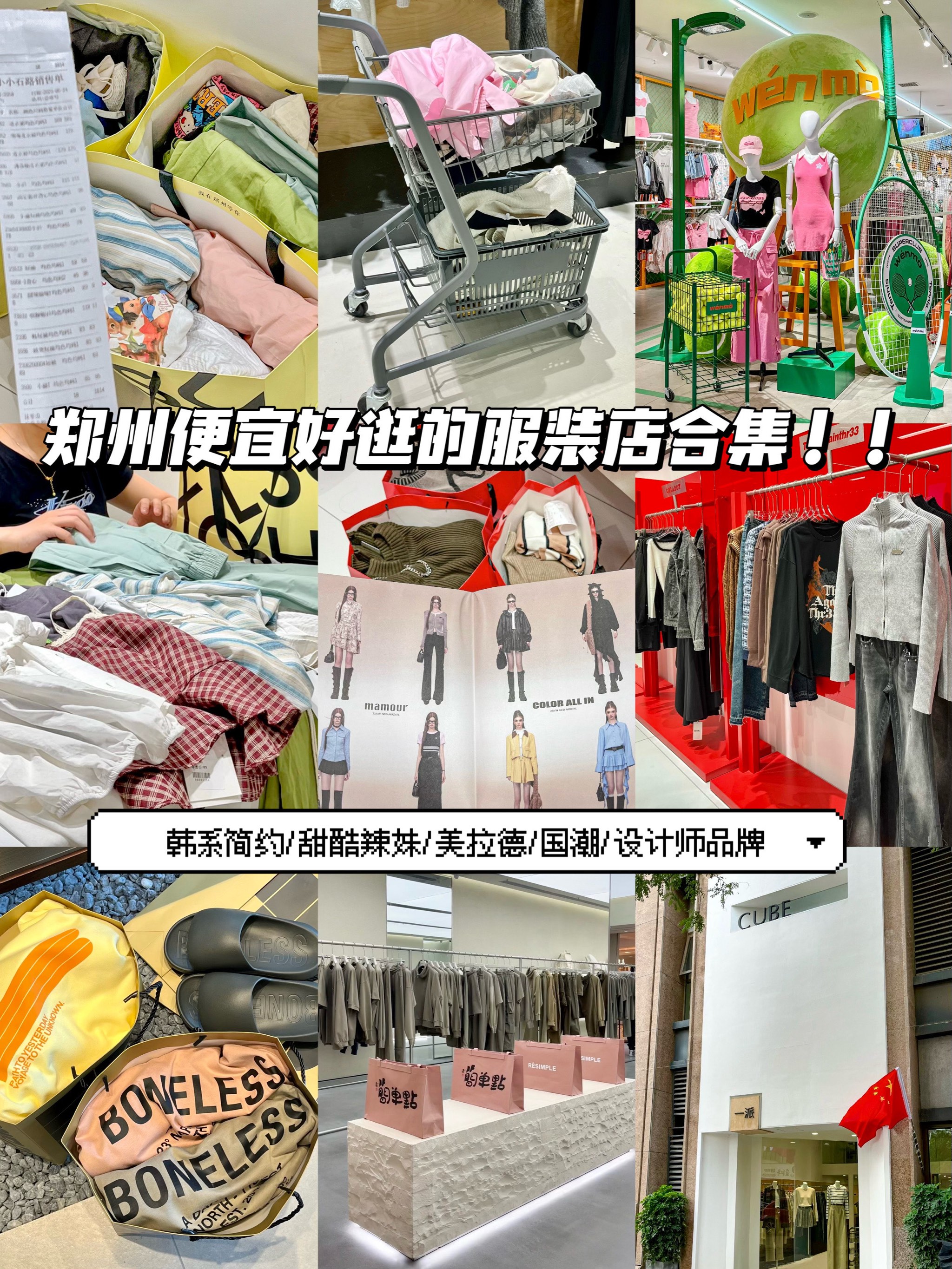 郑州正弘城女装品牌图片